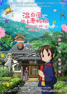 我妈妈的好朋友2