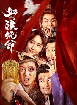 致命女人第一季免费观看