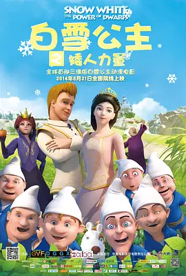 动感小站精灵