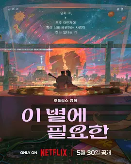 激情的摩天轮
