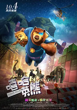 在野外享受