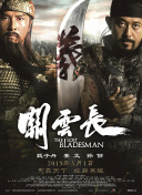 绑架案事件