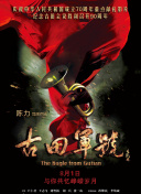 满淫电车动漫
