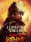 夫前犯