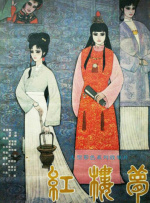 跟女演员同居