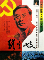 父亲的爱人
