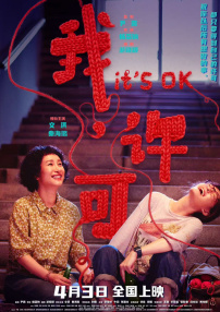 出轨的女人2