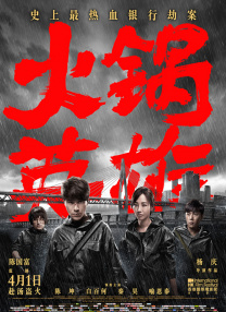 街头表演