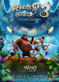 一区二区三区高清