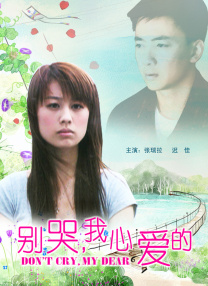 可惜的姑娘
