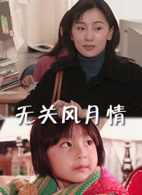 女子引诱男子床戏视频