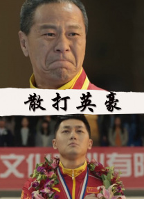 很高兴见到你朋友