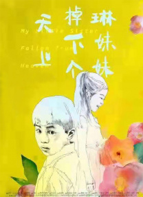 亚洲国产精品线播放