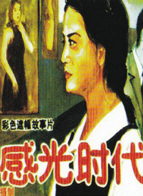 美味的妻子