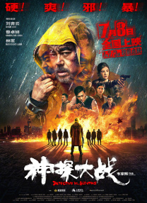 问答无用奸