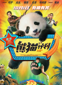 爱说谎的情人