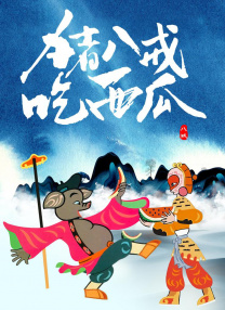 去衣软件