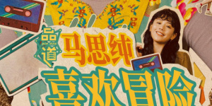 日本japanese厨房乱1